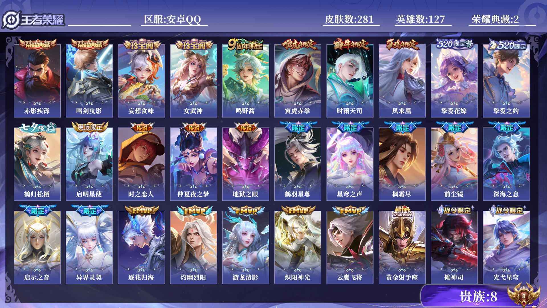 王者荣耀账号安卓QQ[14916573]0ARS0N可二次"281皮肤水晶2传说24优质限定16 万战金标老虎
钱包已注