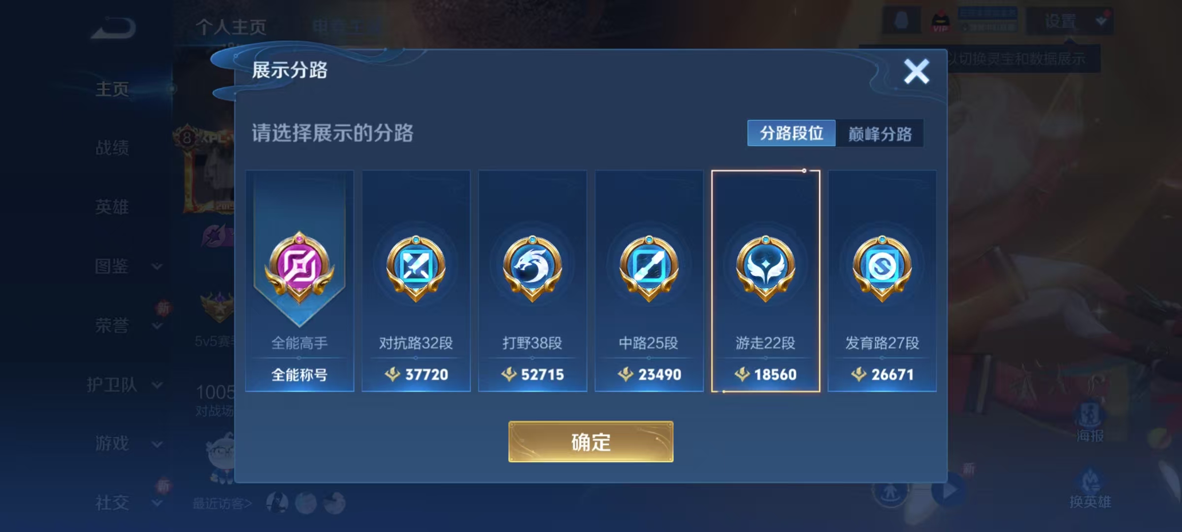 WZQM3468077王者荣耀账号详情图12