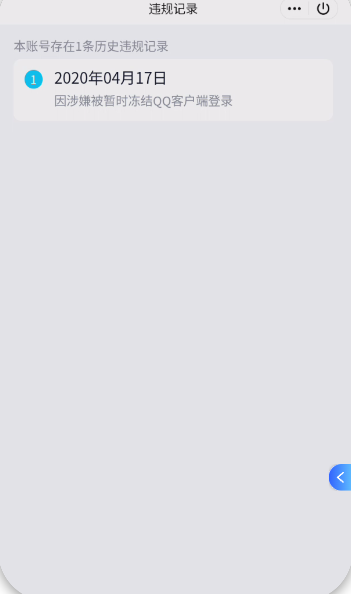 WZQM3468077王者荣耀账号详情图4