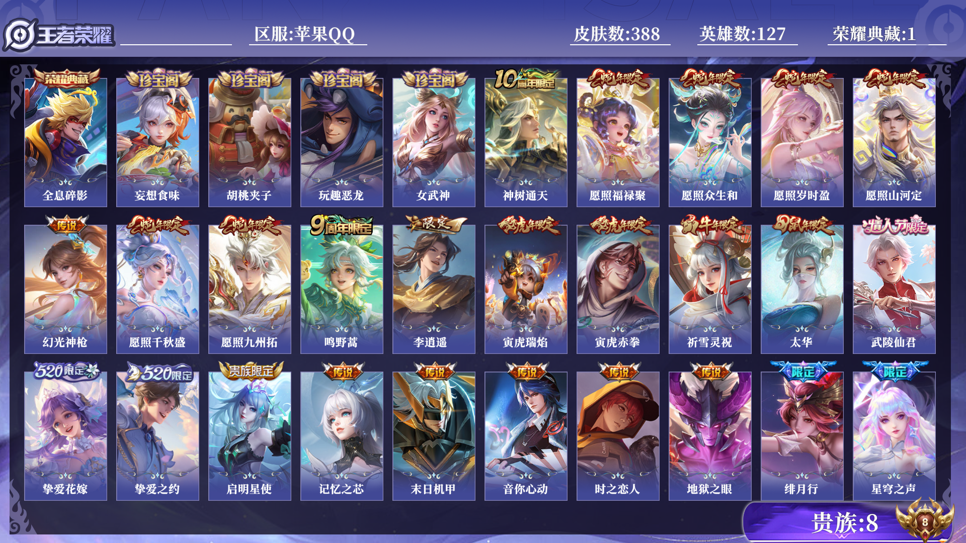 王者荣耀账号苹果QQ[14916579]0ARRM3不可二次"水晶1传说41优质限定46
qq钱包已注销 信用分合格 星