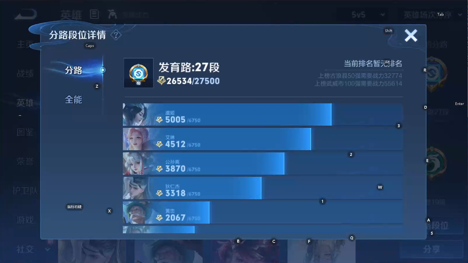 WZQM3468078王者荣耀账号详情图8