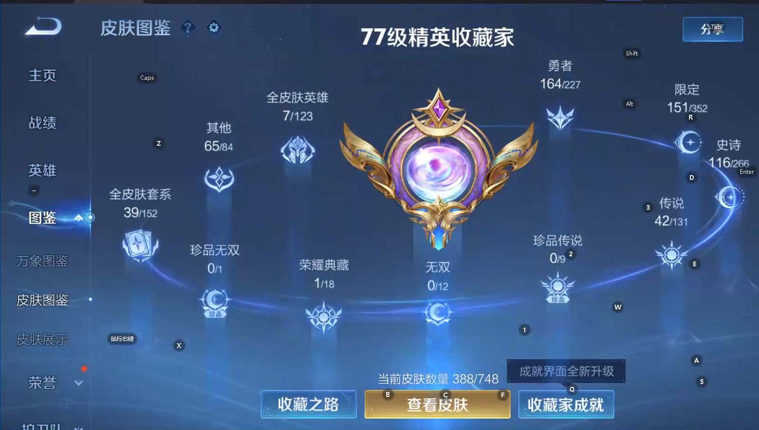 WZQM3468078王者荣耀账号详情图7