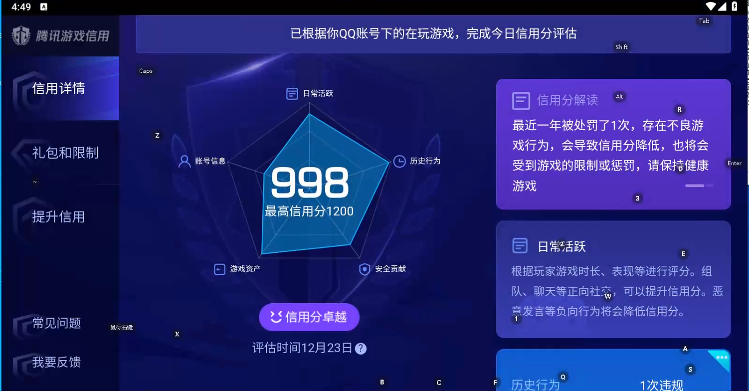 WZQM3468078王者荣耀账号详情图6