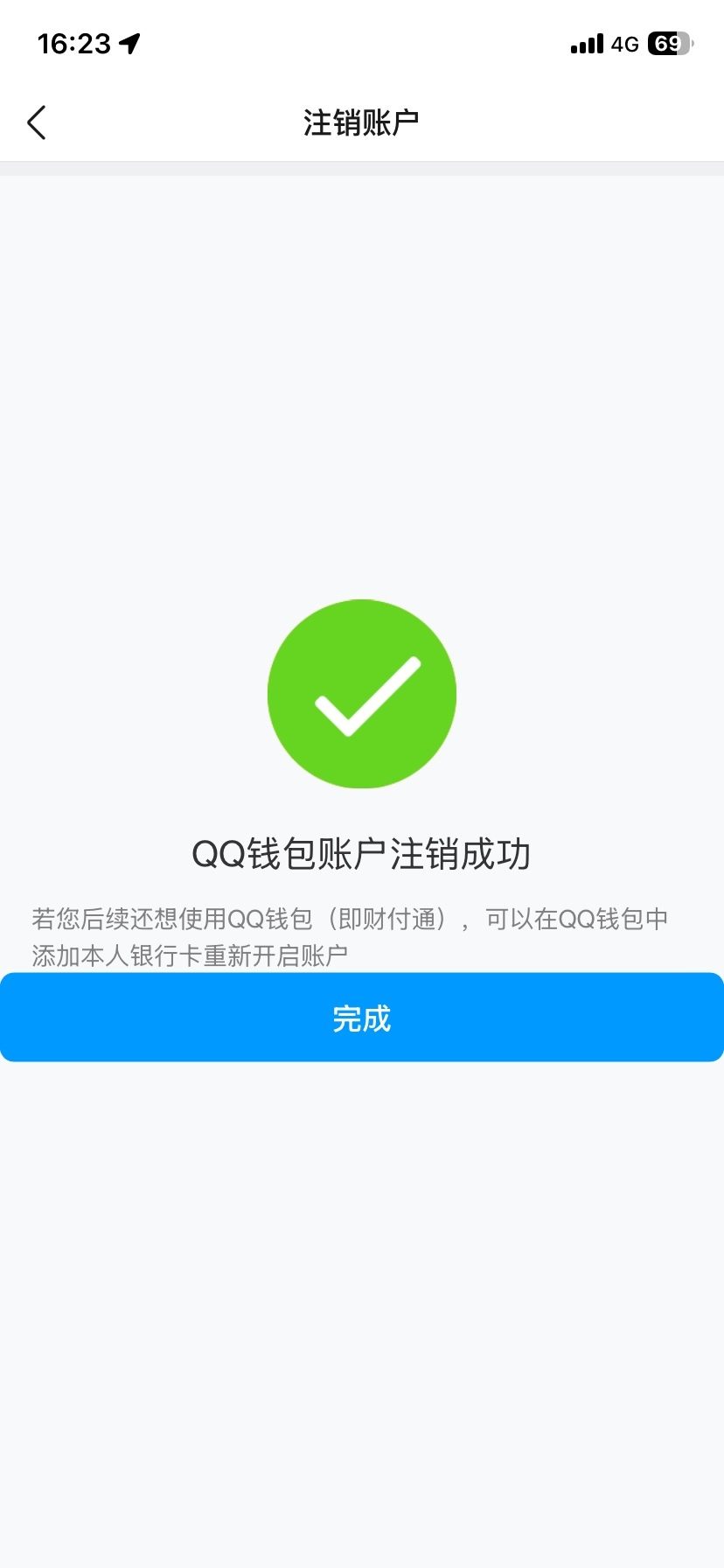 WZQM3468078王者荣耀账号详情图5