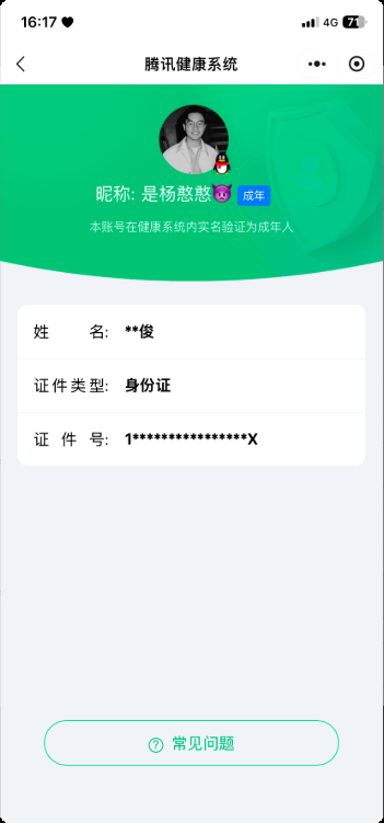WZQM3468078王者荣耀账号详情图4
