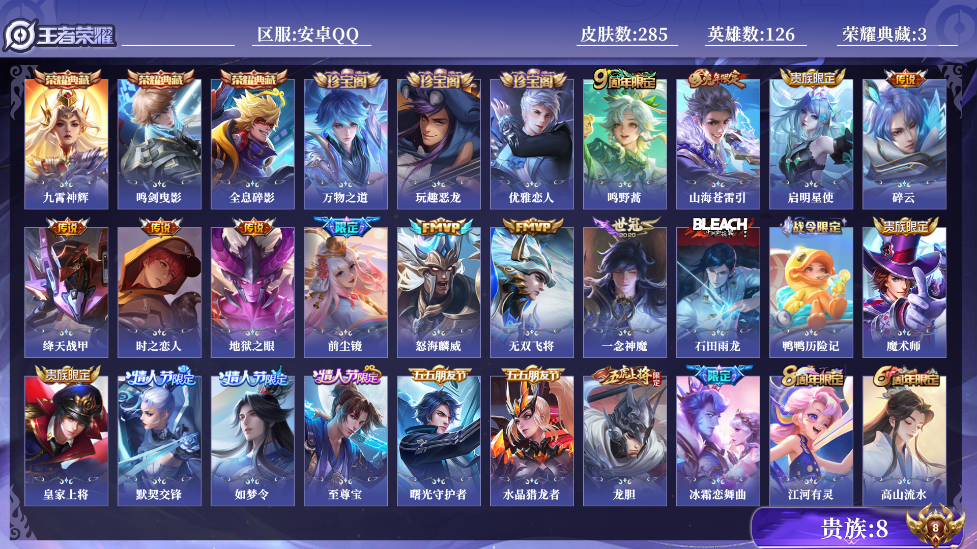 王者荣耀账号安卓QQ[14916588]0ARTJC
无二次无双1水晶1珍品传说1极品女号传说12优质限定16
钱包已注