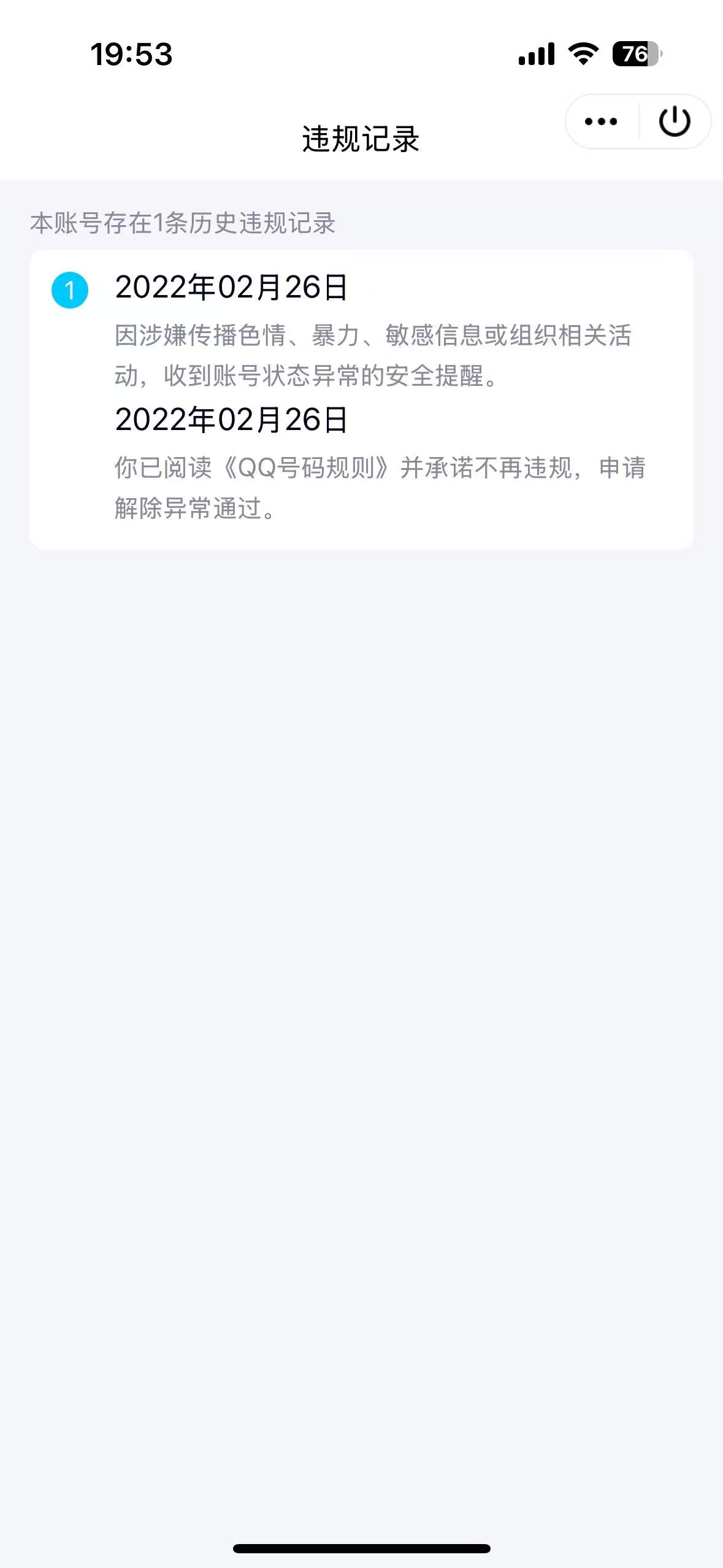 WZQM3468080王者荣耀账号详情图9