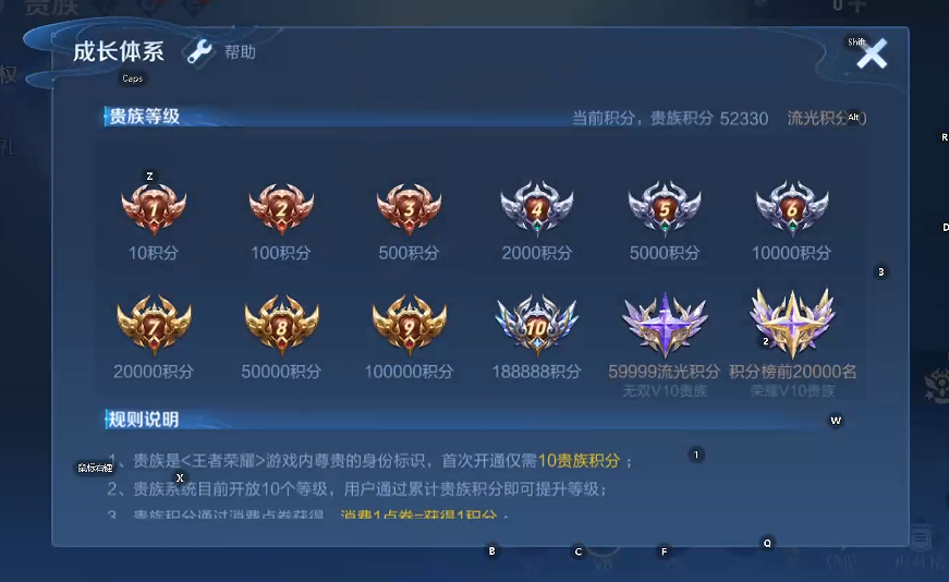 WZQM3468080王者荣耀账号详情图7