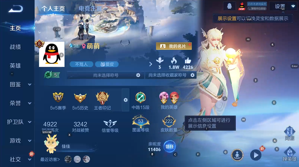 WZQM3468080王者荣耀账号详情图5