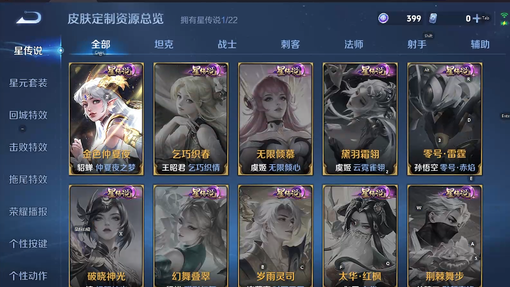 WZQM3468080王者荣耀账号详情图6