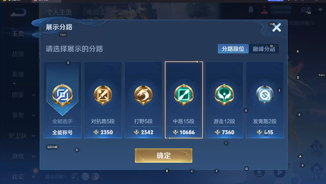 WZQM3468080王者荣耀账号详情图4