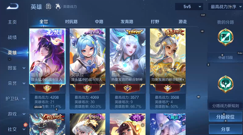 WZQM3468080王者荣耀账号详情图3