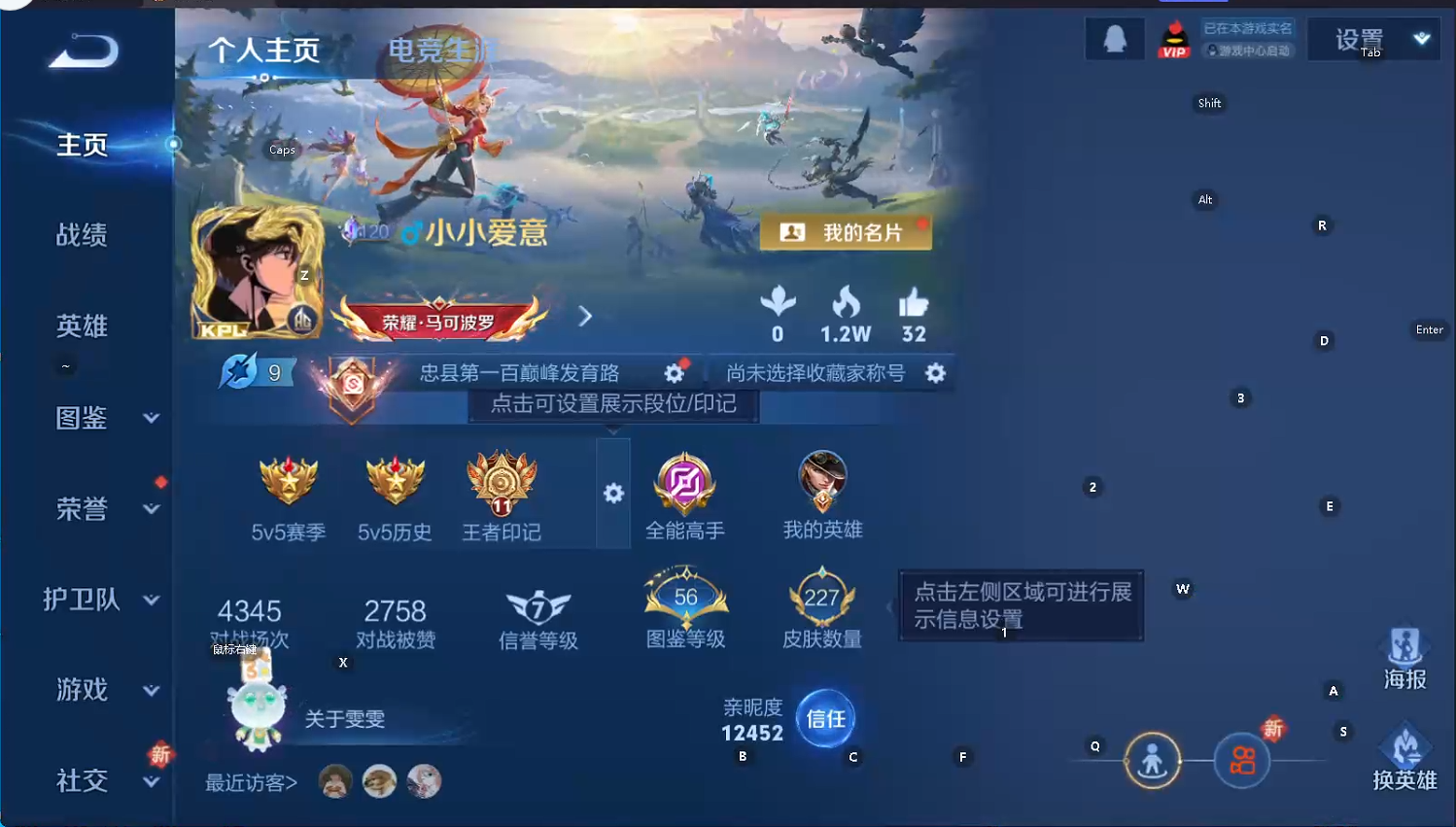 WZQM3468082王者荣耀账号详情图9 WZQM3468082王者荣耀账号详情图9