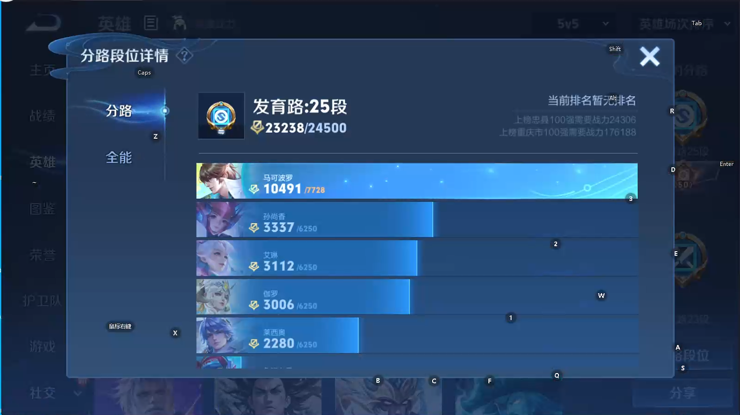 WZQM3468082王者荣耀账号详情图8 WZQM3468082王者荣耀账号详情图8