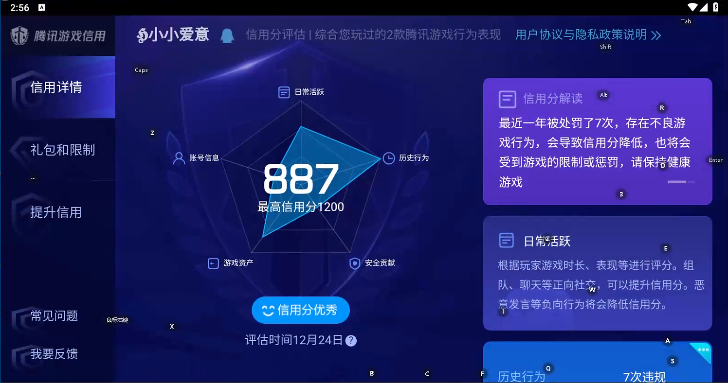 WZQM3468082王者荣耀账号详情图6 WZQM3468082王者荣耀账号详情图6
