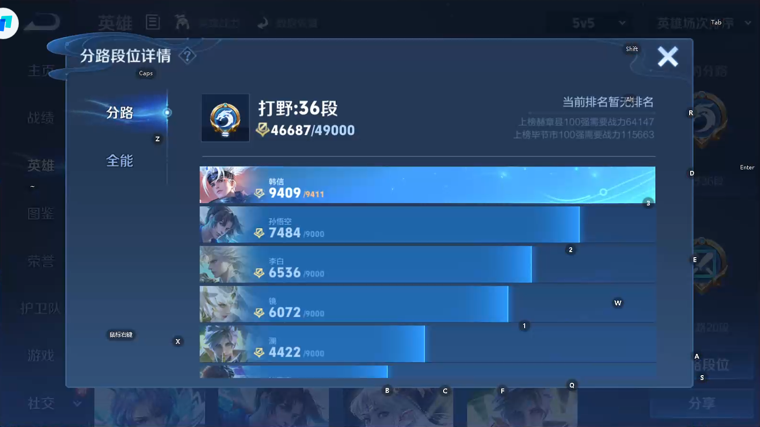 WZQM3475303王者荣耀账号详情图8