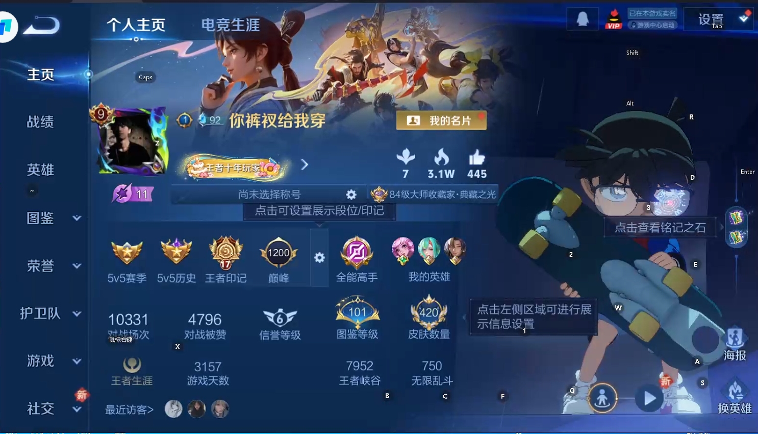 WZQM3475303王者荣耀账号详情图9