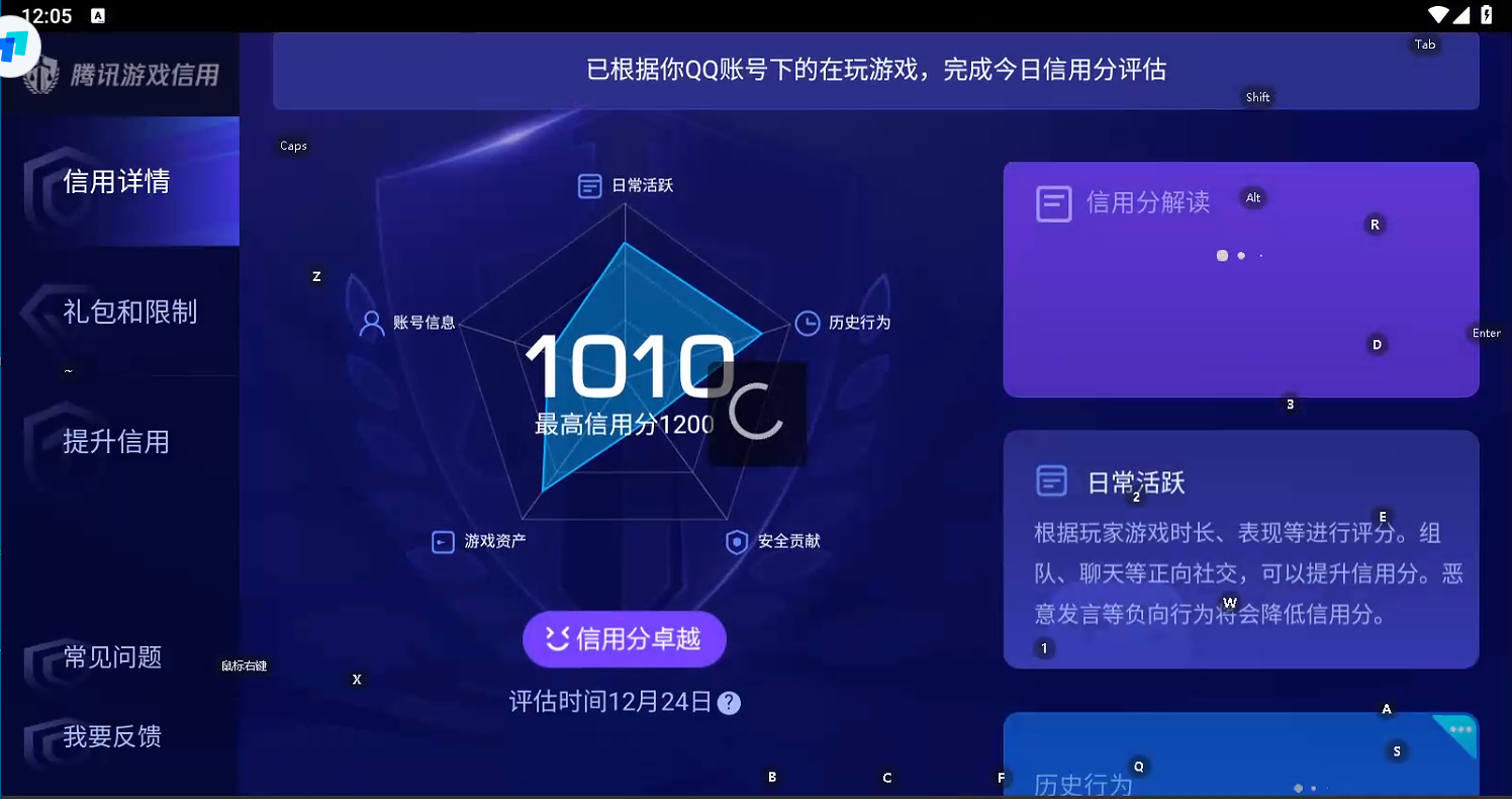 WZQM3475303王者荣耀账号详情图4