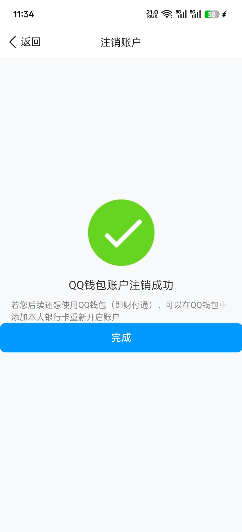 WZQM3475303王者荣耀账号详情图6