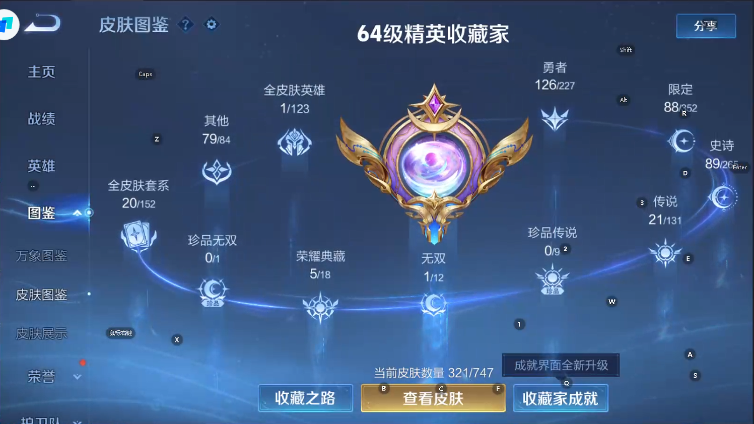 WZQM3475300王者荣耀账号详情图5