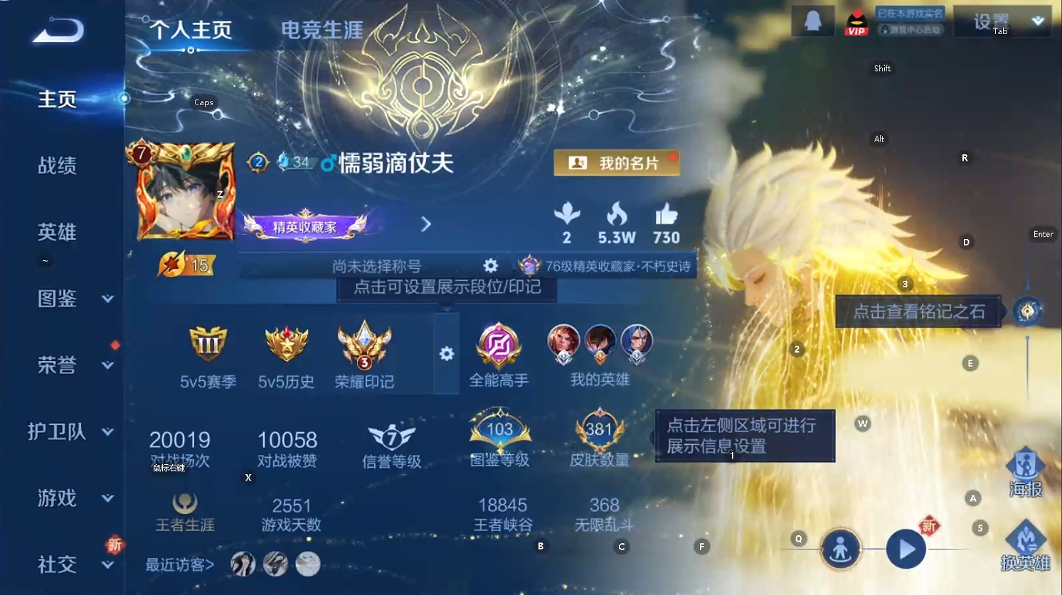 WZQM3479028王者荣耀账号详情图9