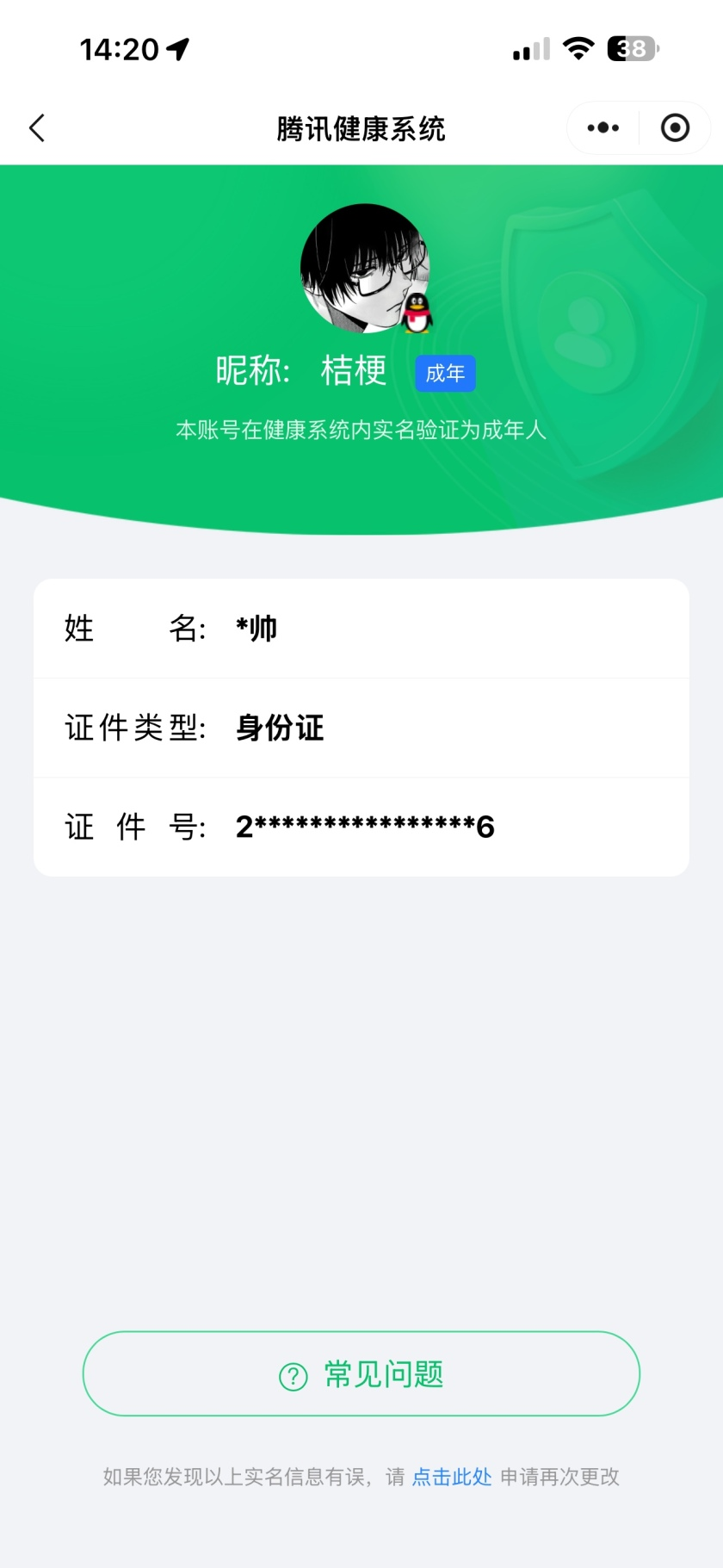WZQM3479028王者荣耀账号详情图4