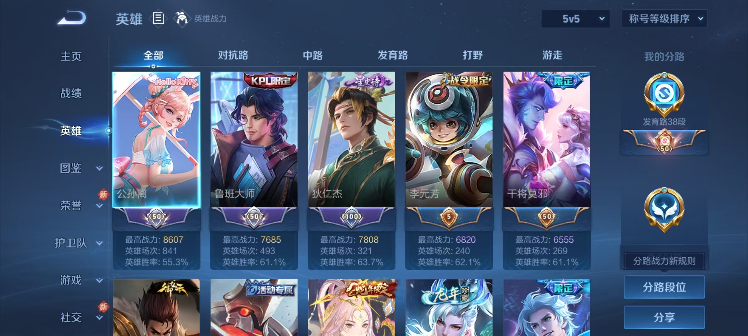 WZQM3479031王者荣耀账号详情图10