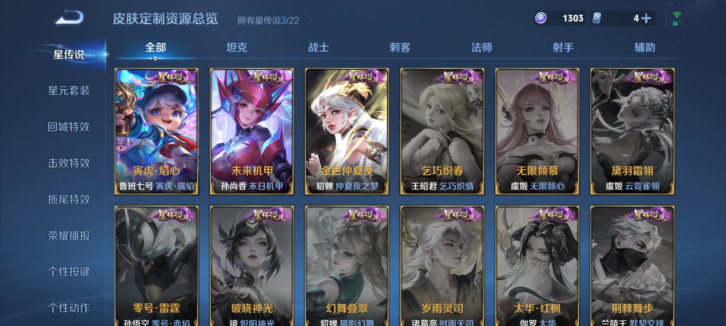 WZQM3479031王者荣耀账号详情图7