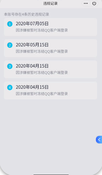 WZQM3479031王者荣耀账号详情图4