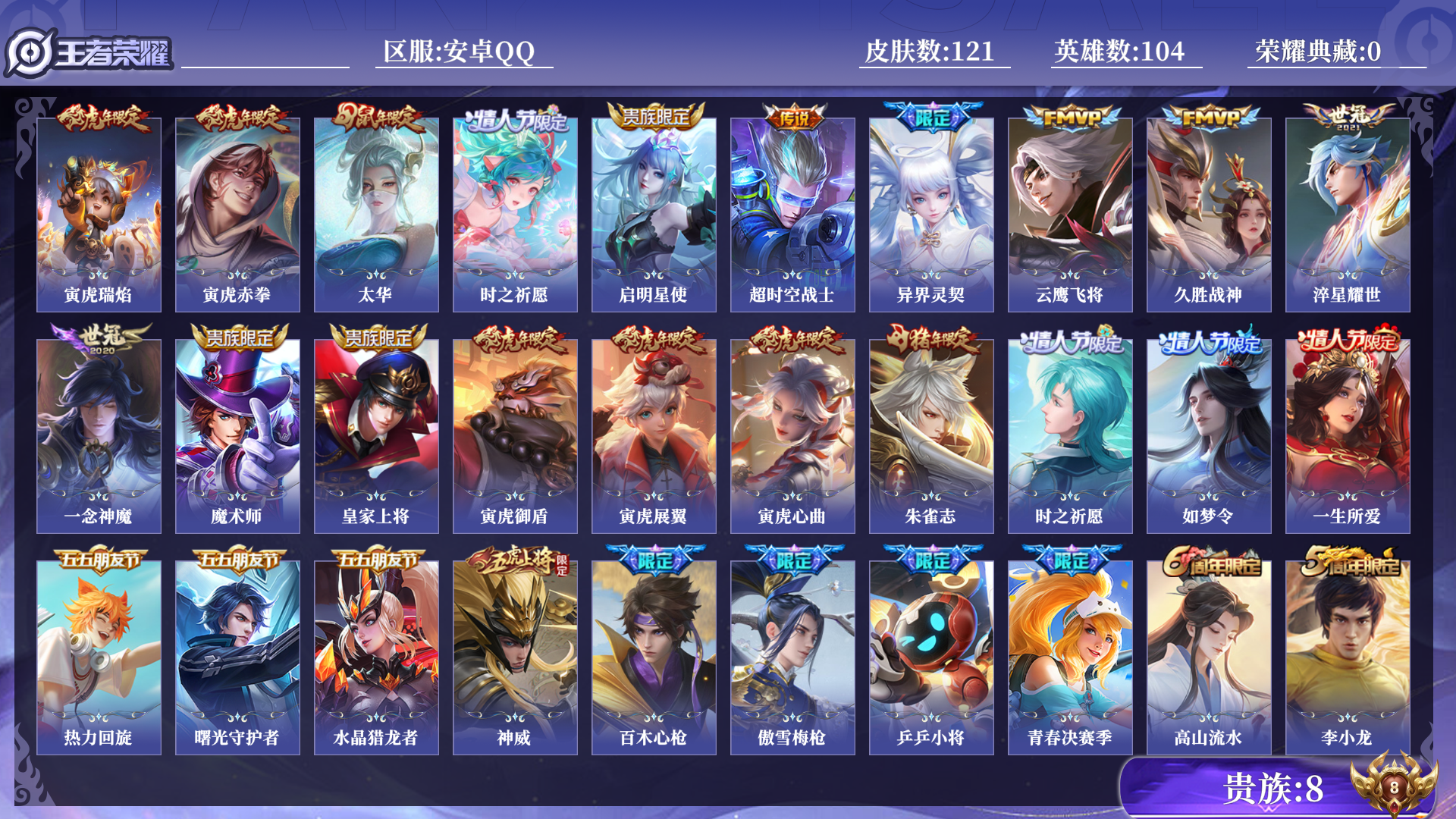 王者荣耀账号安卓QQ[14916664]0ARY1M
可二次传说11优质限定20
钱包无注销、信用分正常、无设备脸
传说