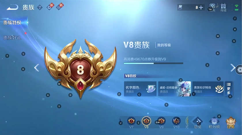 WZQM3468087王者荣耀账号详情图6