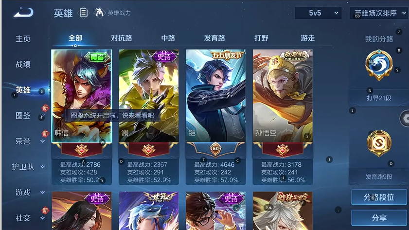 WZQM3468087王者荣耀账号详情图3