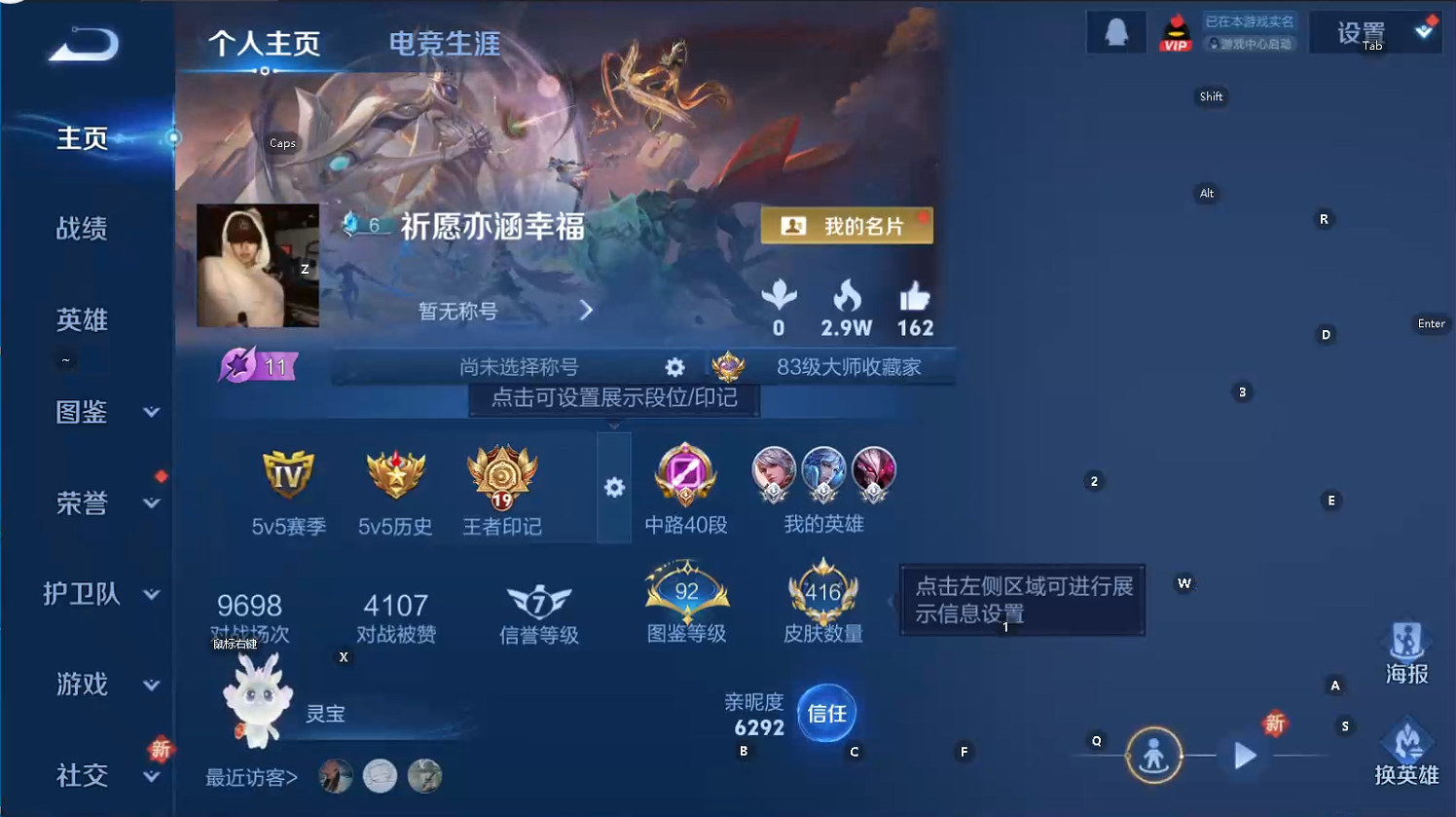 WZQM3479035王者荣耀账号详情图9