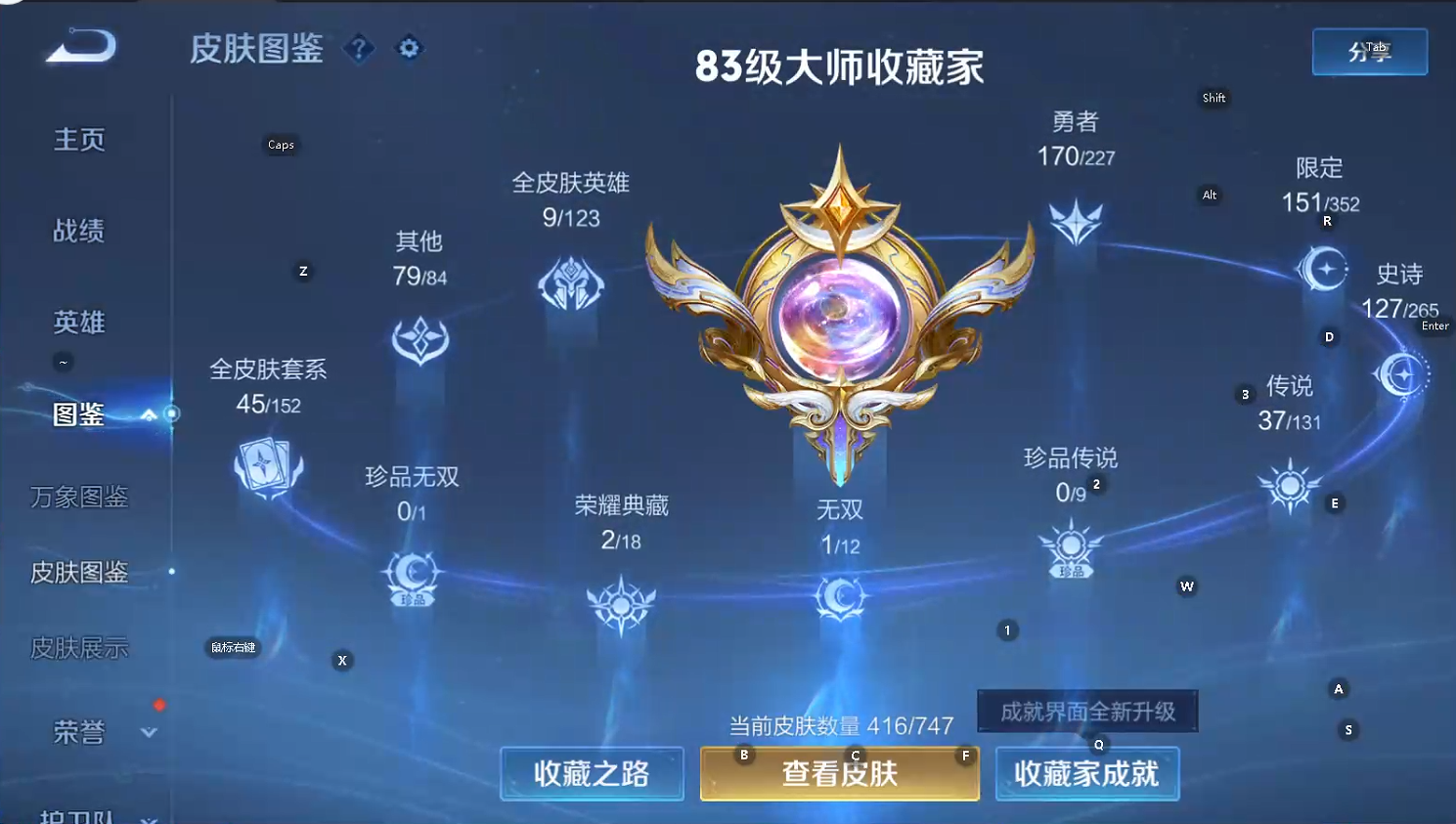 WZQM3479035王者荣耀账号详情图7