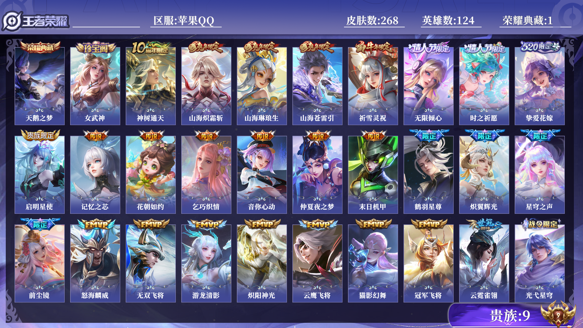 王者荣耀账号苹果QQ[14916677]0ARZ4N不可二次"268皮肤水晶1女号传说27优质限定34
钱包已注销、信用