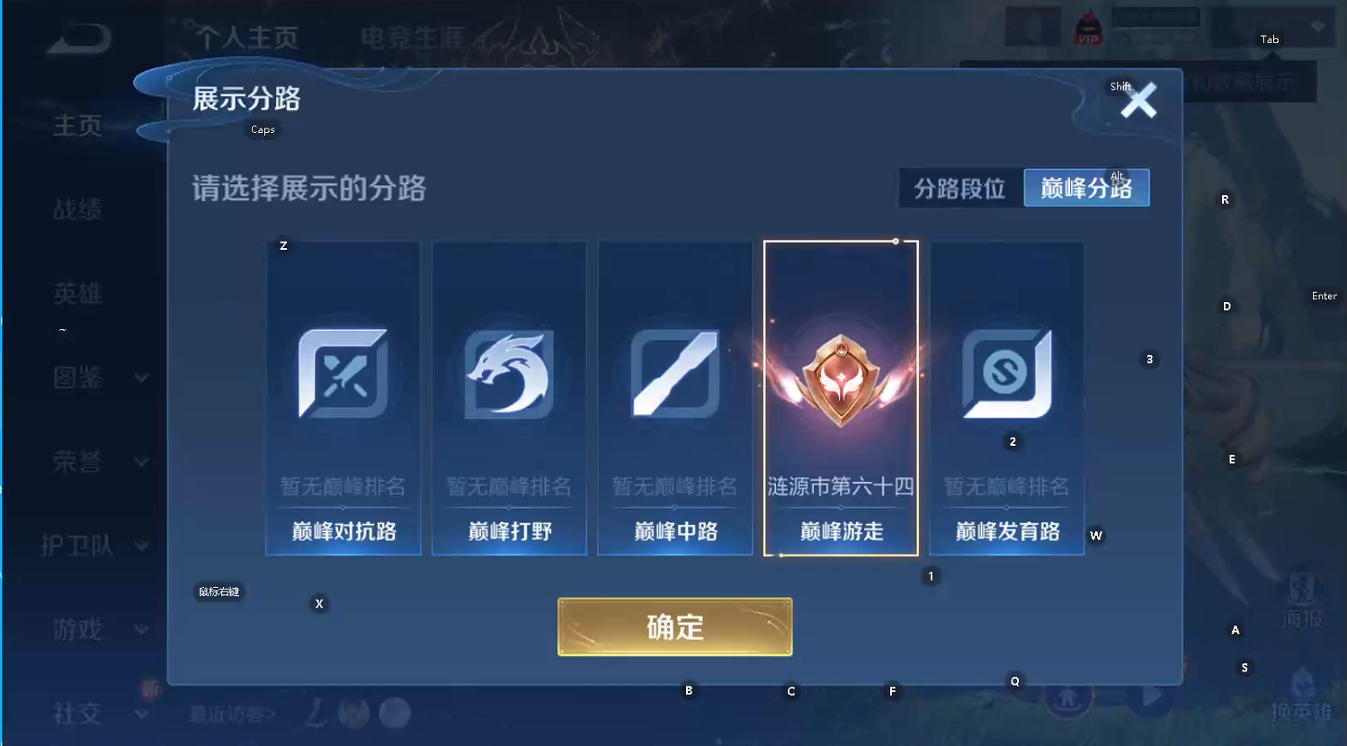 WZQM3468089王者荣耀账号详情图12