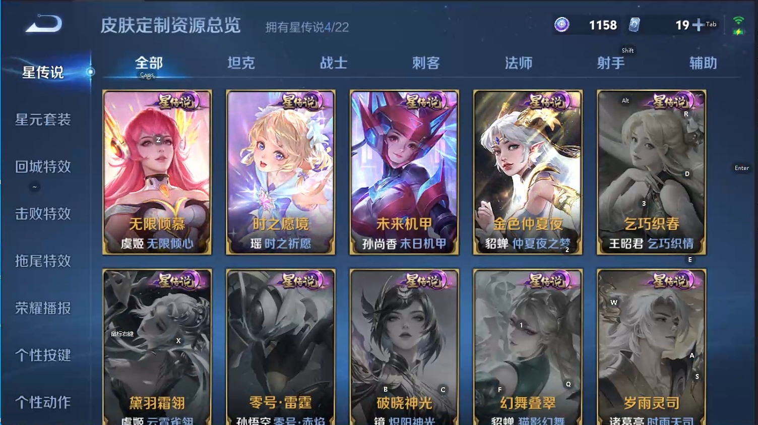 WZQM3468089王者荣耀账号详情图7