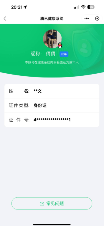 WZQM3468089王者荣耀账号详情图4