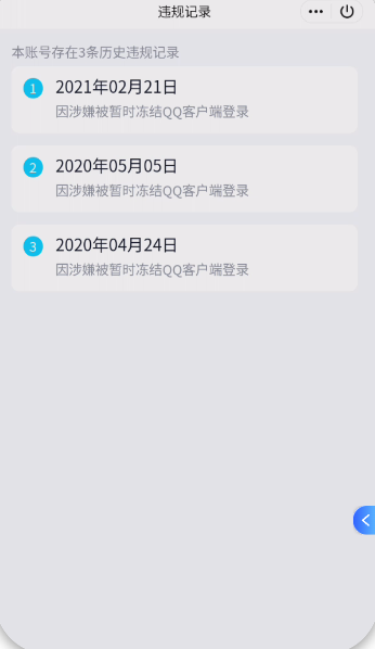 WZQM3468089王者荣耀账号详情图3