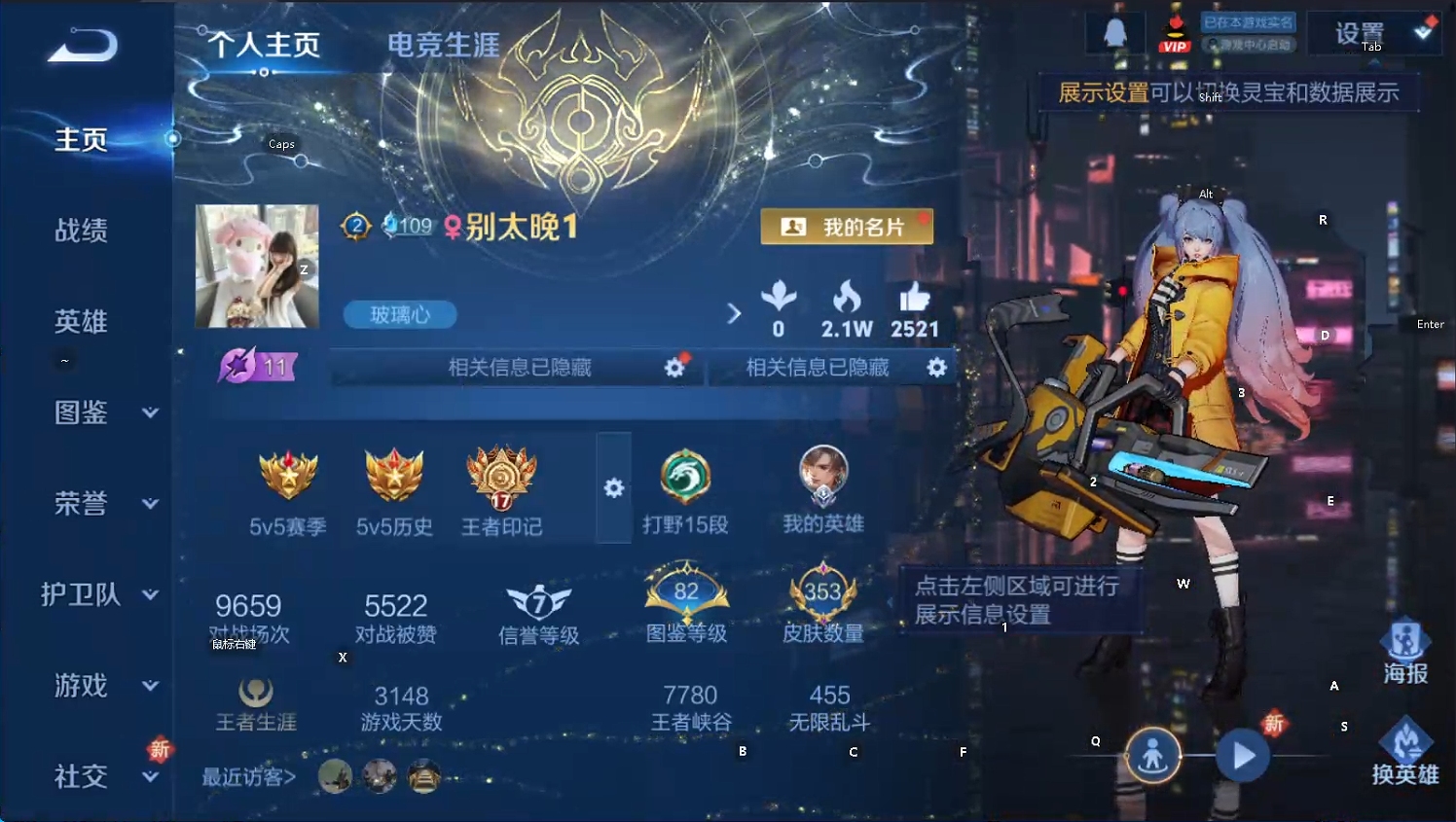 WZQM3468090王者荣耀账号详情图12