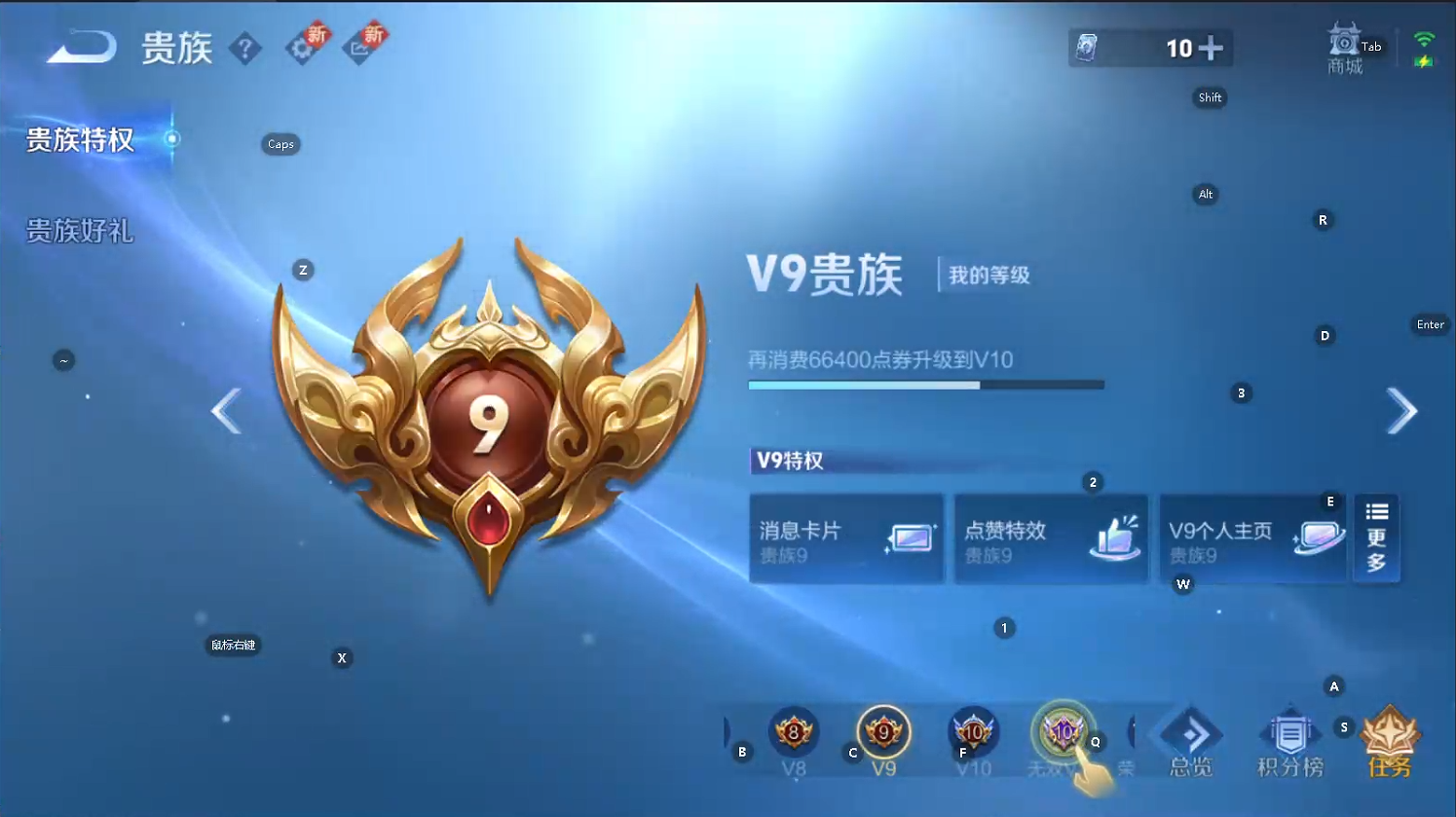 WZQM3468090王者荣耀账号详情图8