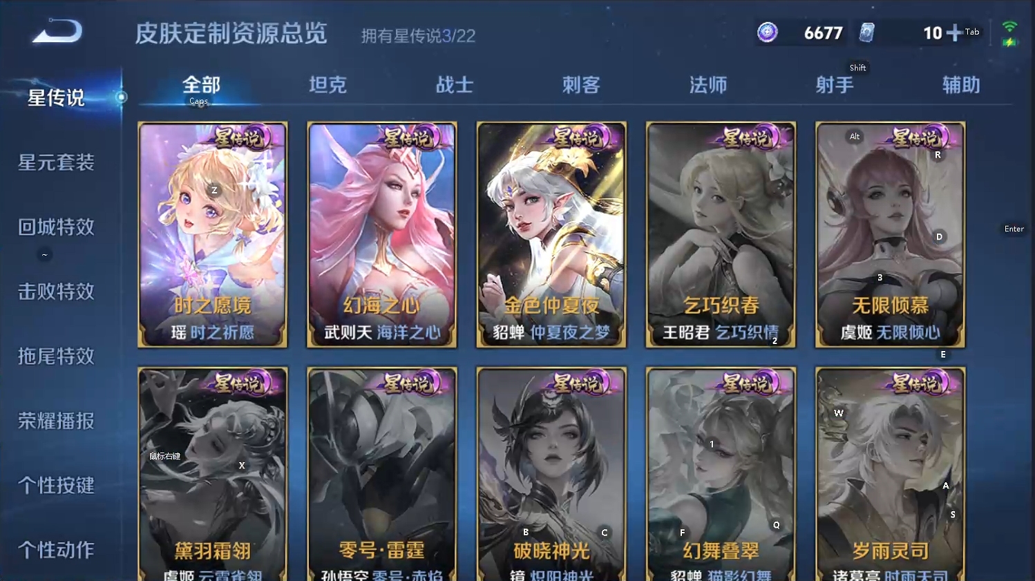 WZQM3468090王者荣耀账号详情图7