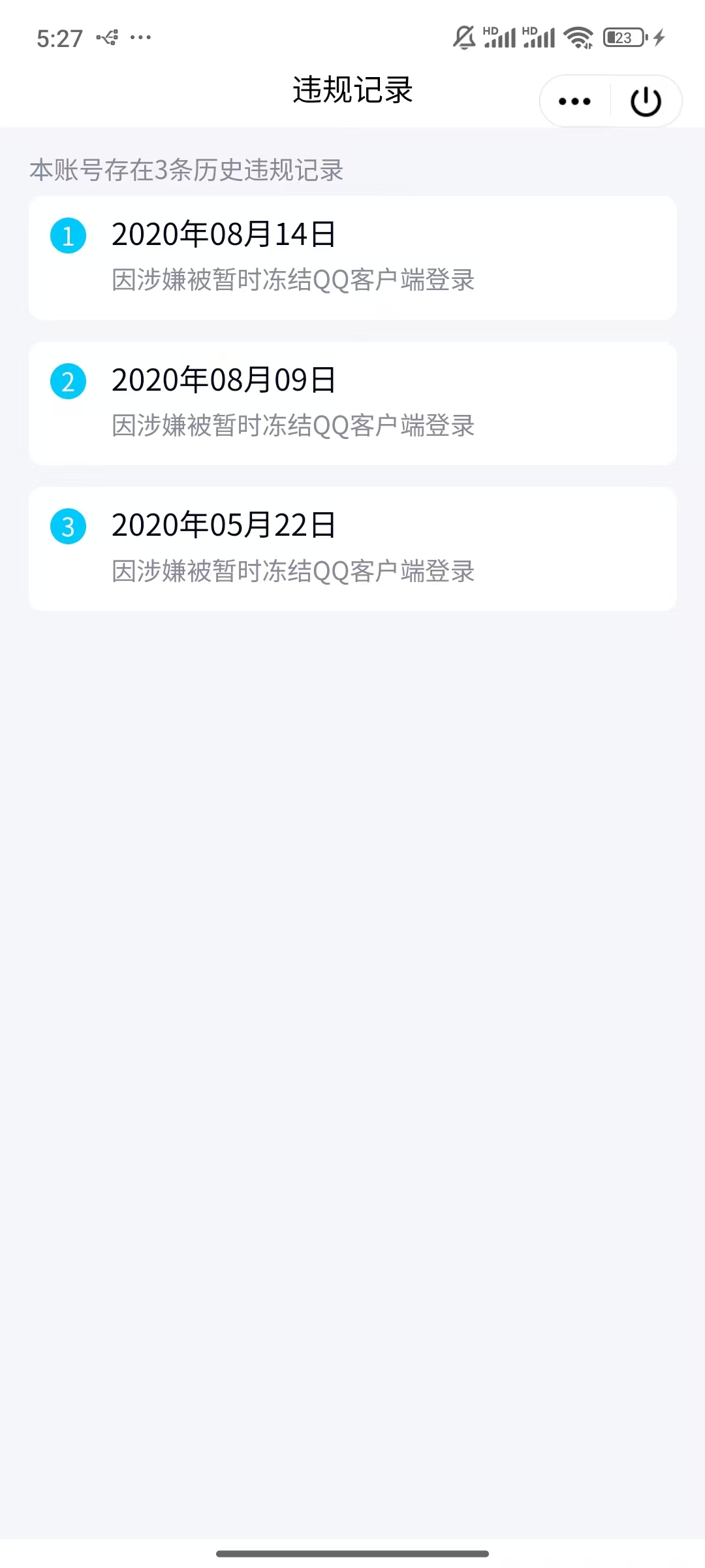 WZQM3468090王者荣耀账号详情图4