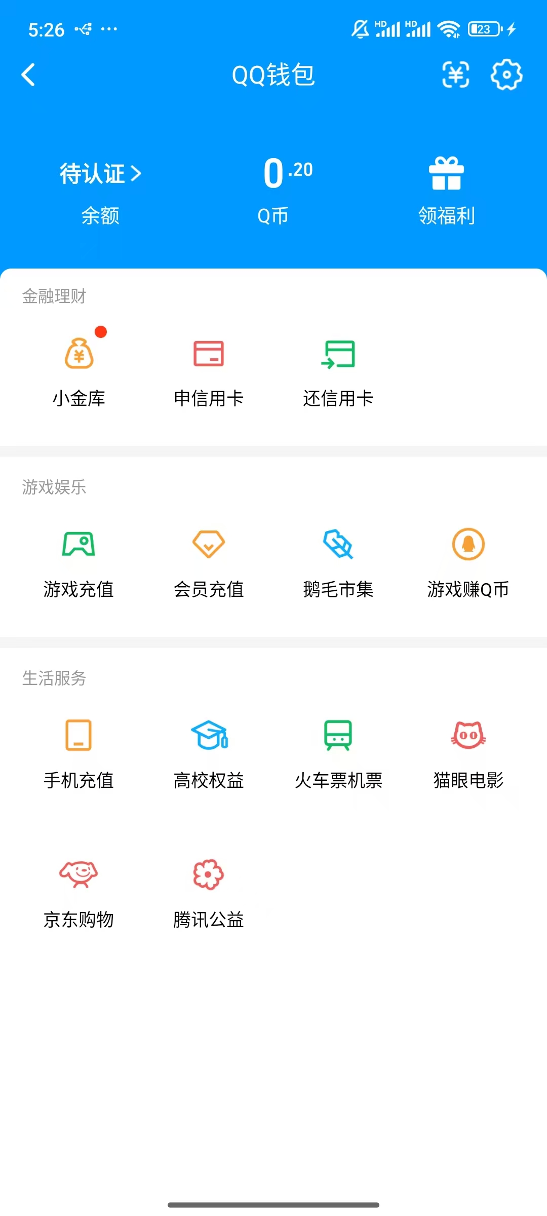 WZQM3468090王者荣耀账号详情图5