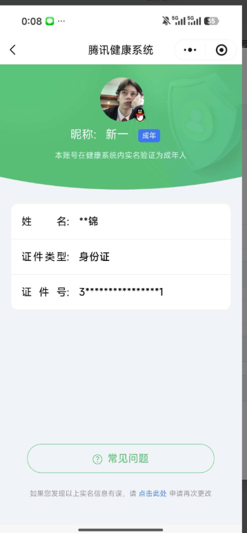 WZQM3468091王者荣耀账号详情图3