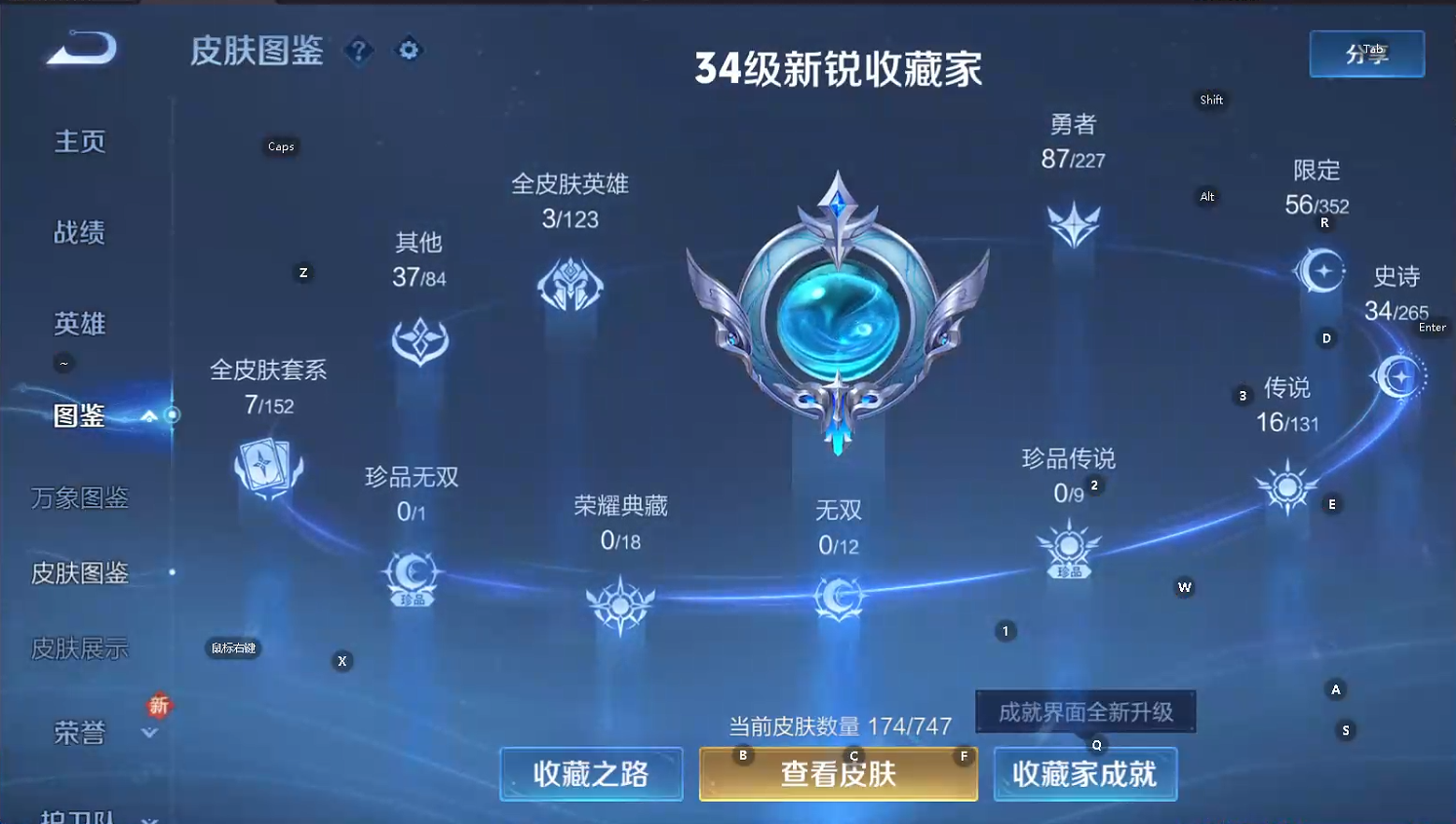 WZQM3468094王者荣耀账号详情图7