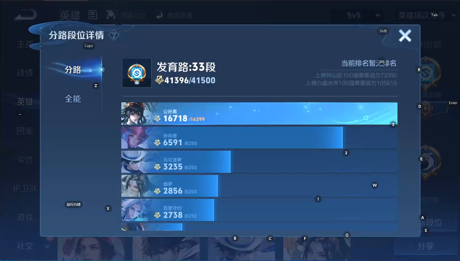 WZQM3479054王者荣耀账号详情图7 WZQM3479054王者荣耀账号详情图7