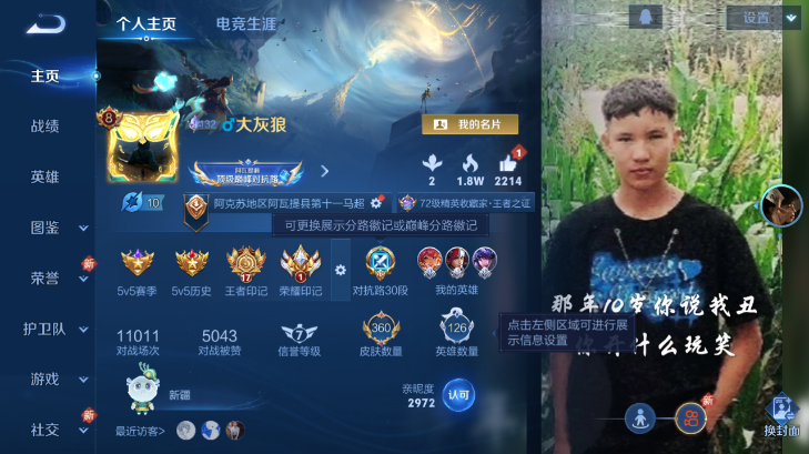 WZQM4139972王者荣耀账号详情图4