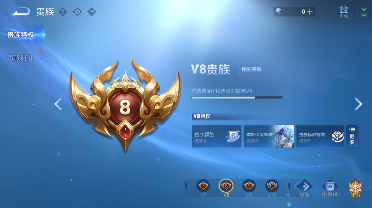 WZQM4139972王者荣耀账号详情图8