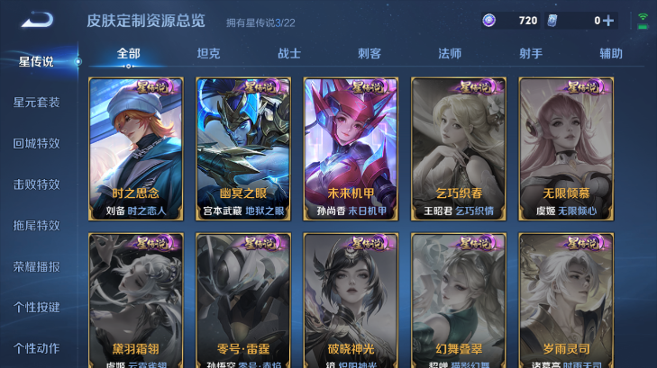 WZQM4139972王者荣耀账号详情图11